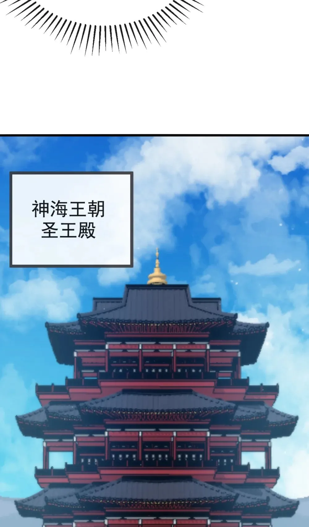 绝世丹神在线观看漫画,213 该我们出招了！2图