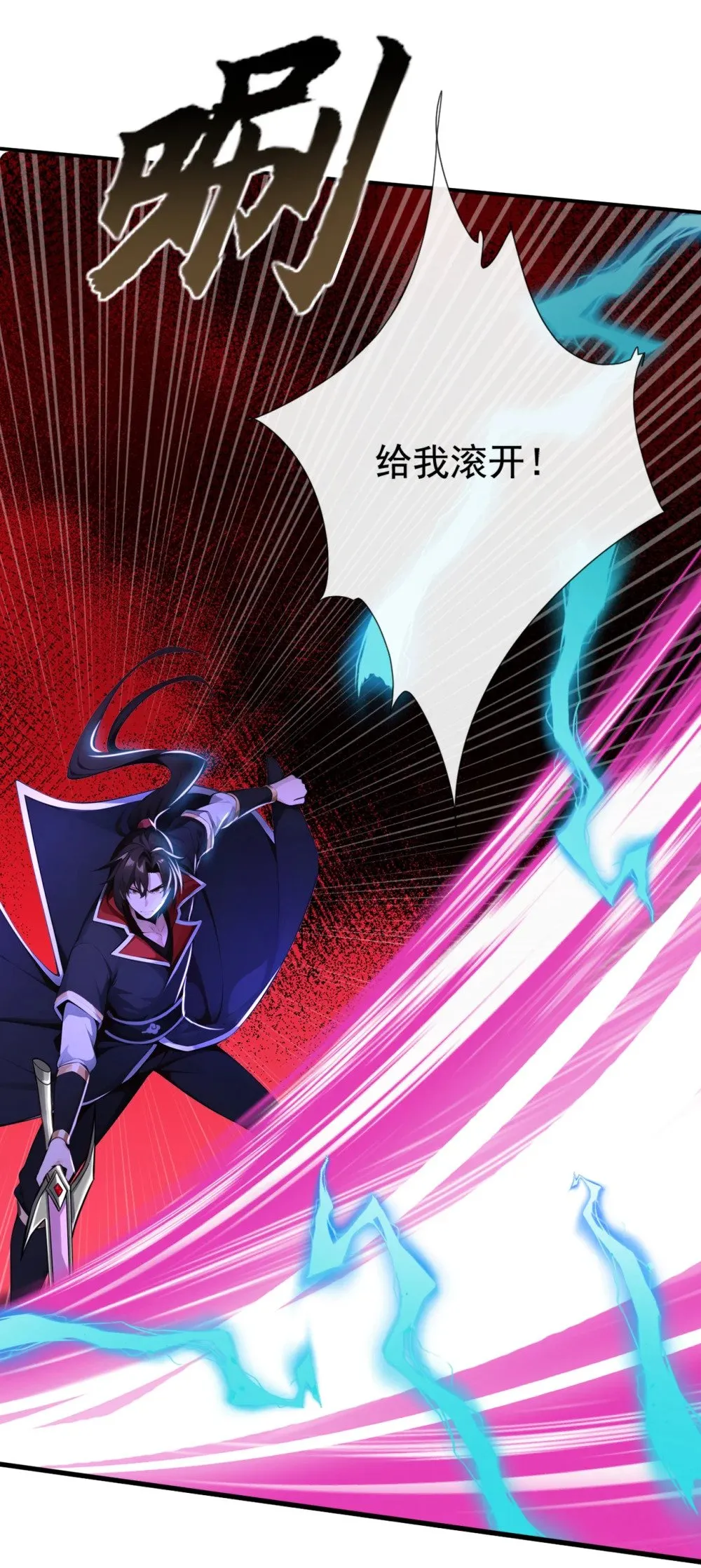 绝世丹神在线观看漫画,211 我没时间跟你周旋！1图