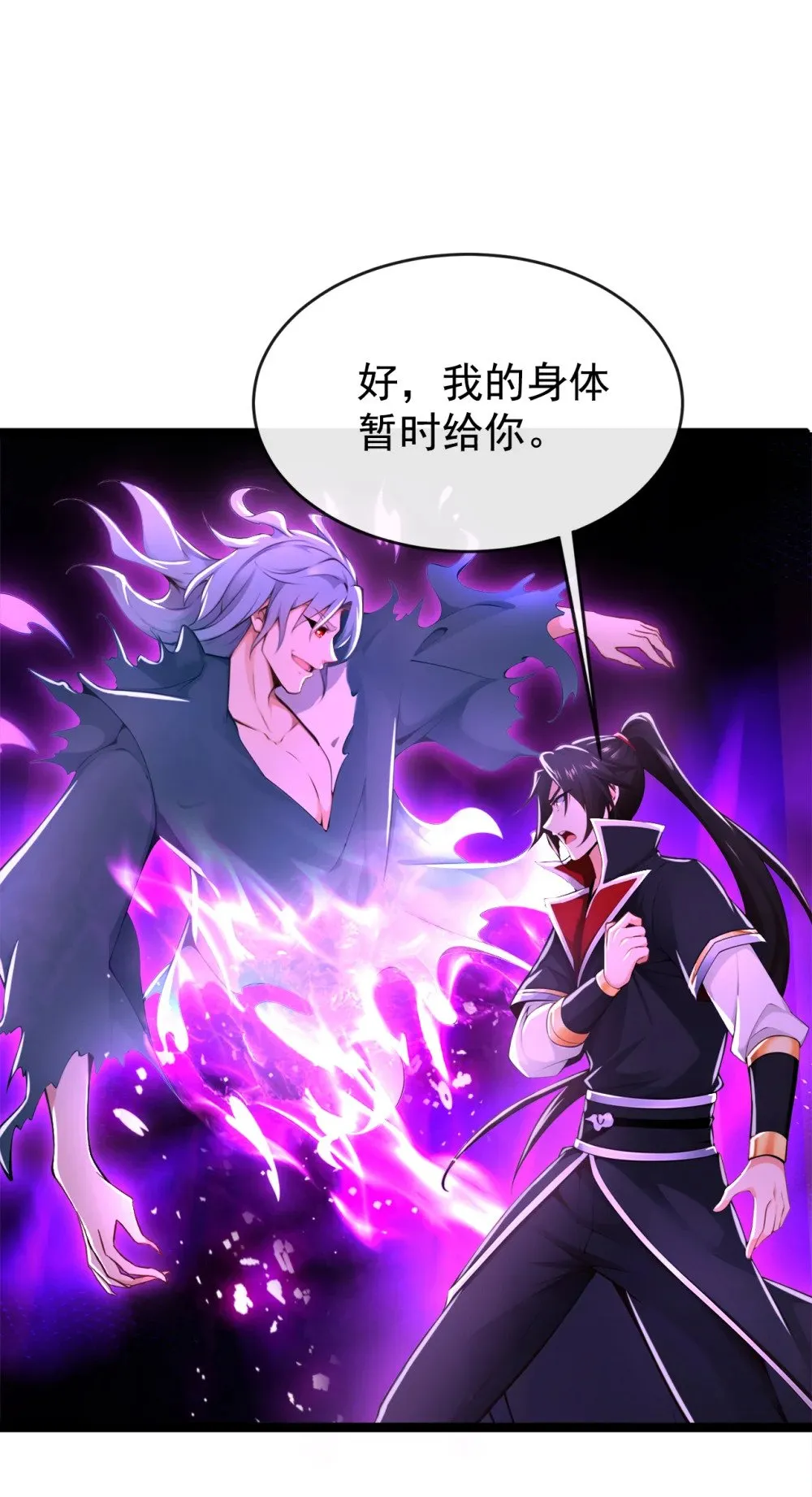绝世丹神在线观看漫画,224 或许是摆脱他的机会1图