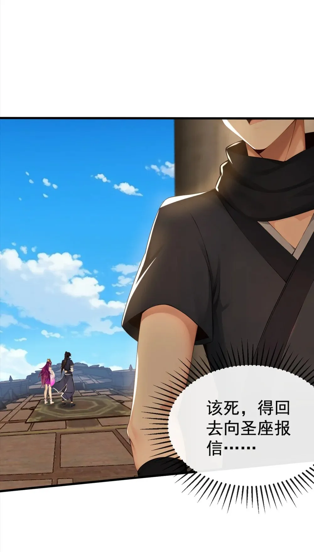 绝世丹神在线观看漫画,214 搞不清楚状况的蠢货1图
