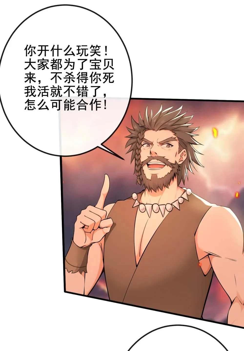 绝世丹神陈凡笔趣阁漫画,232 我自然有底牌1图