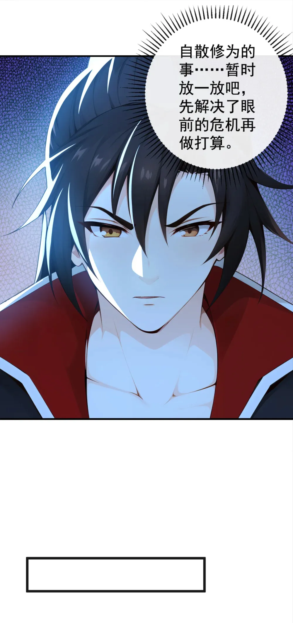 绝世丹神在线观看漫画,221 自散修为2图