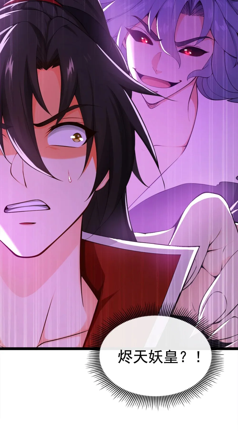 绝世丹神在线观看漫画,224 或许是摆脱他的机会2图