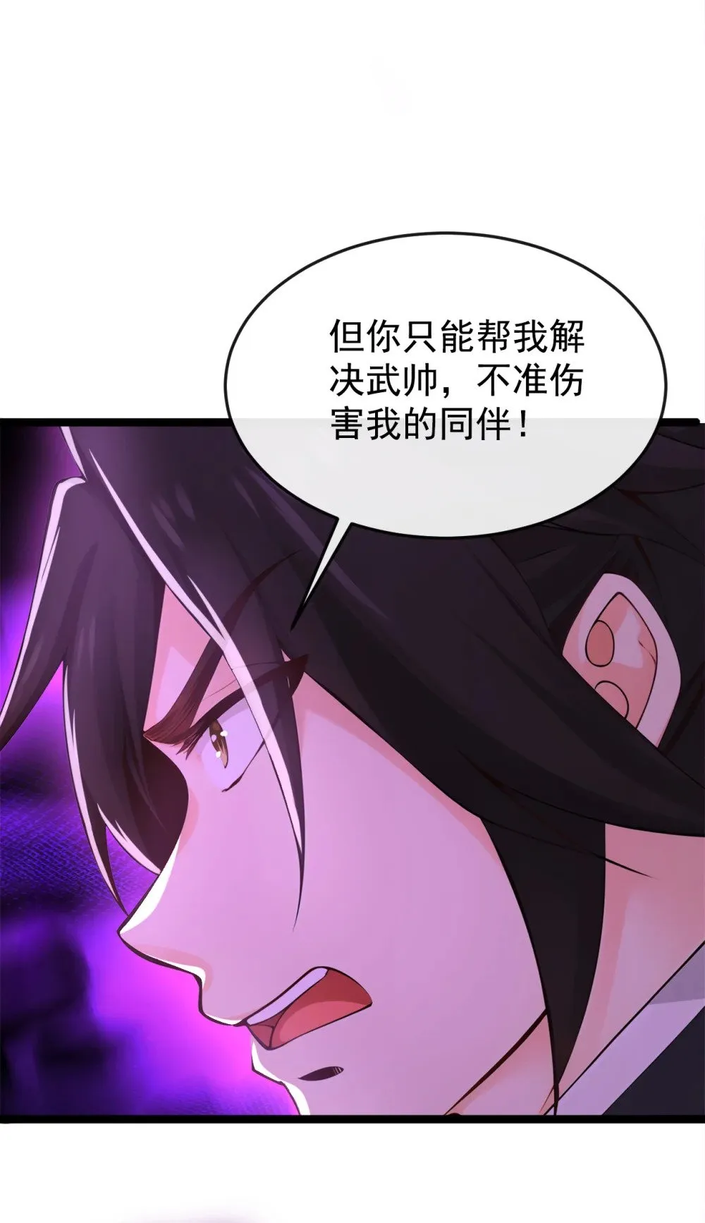 绝世丹神在线观看漫画,224 或许是摆脱他的机会2图