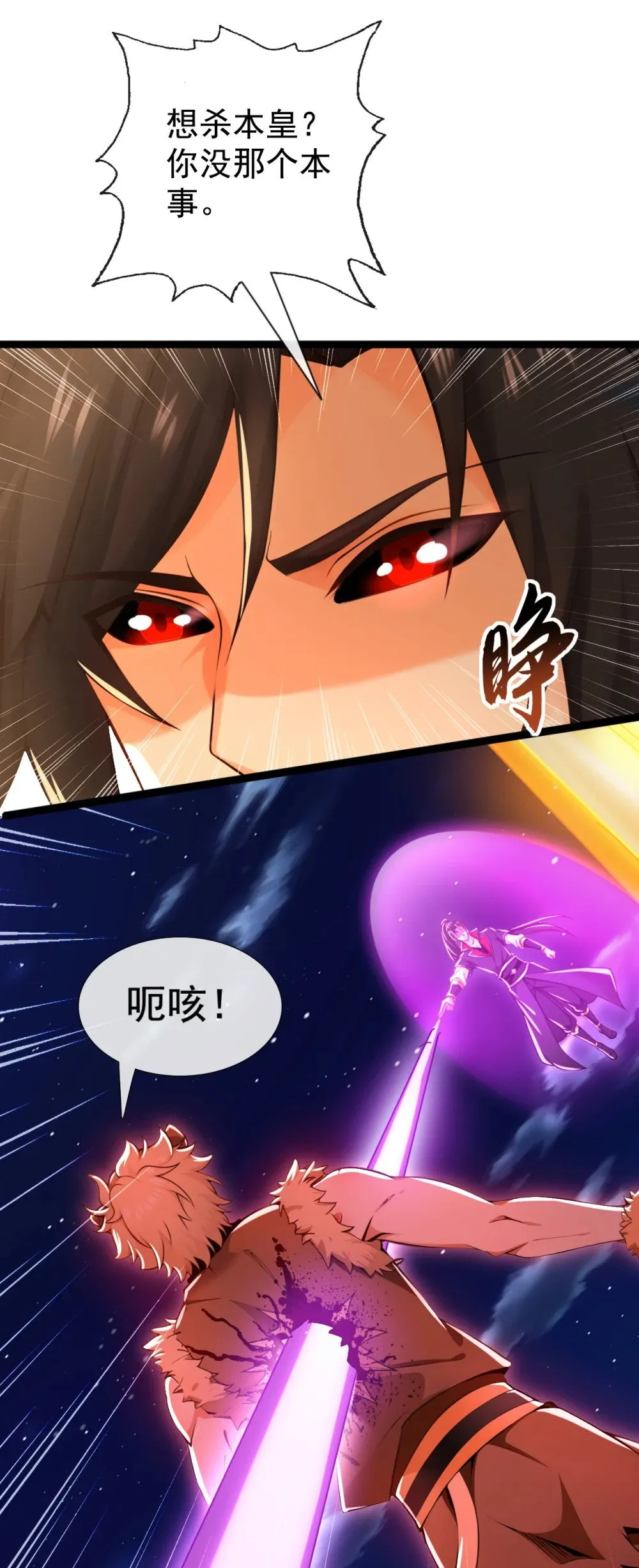 绝世丹神在线观看漫画,224 或许是摆脱他的机会1图