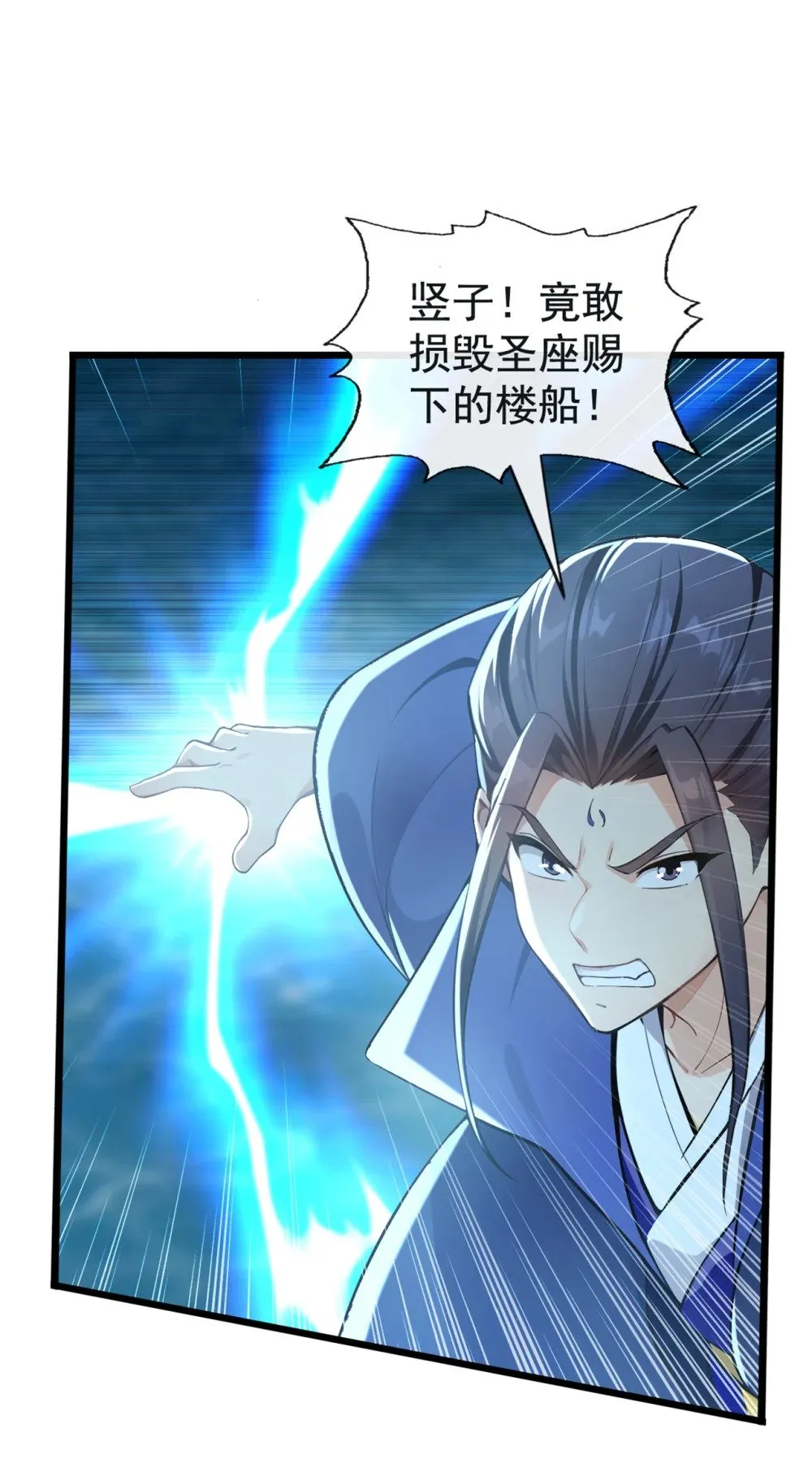 绝世丹神在线观看漫画,212 服罪？凭什么！1图