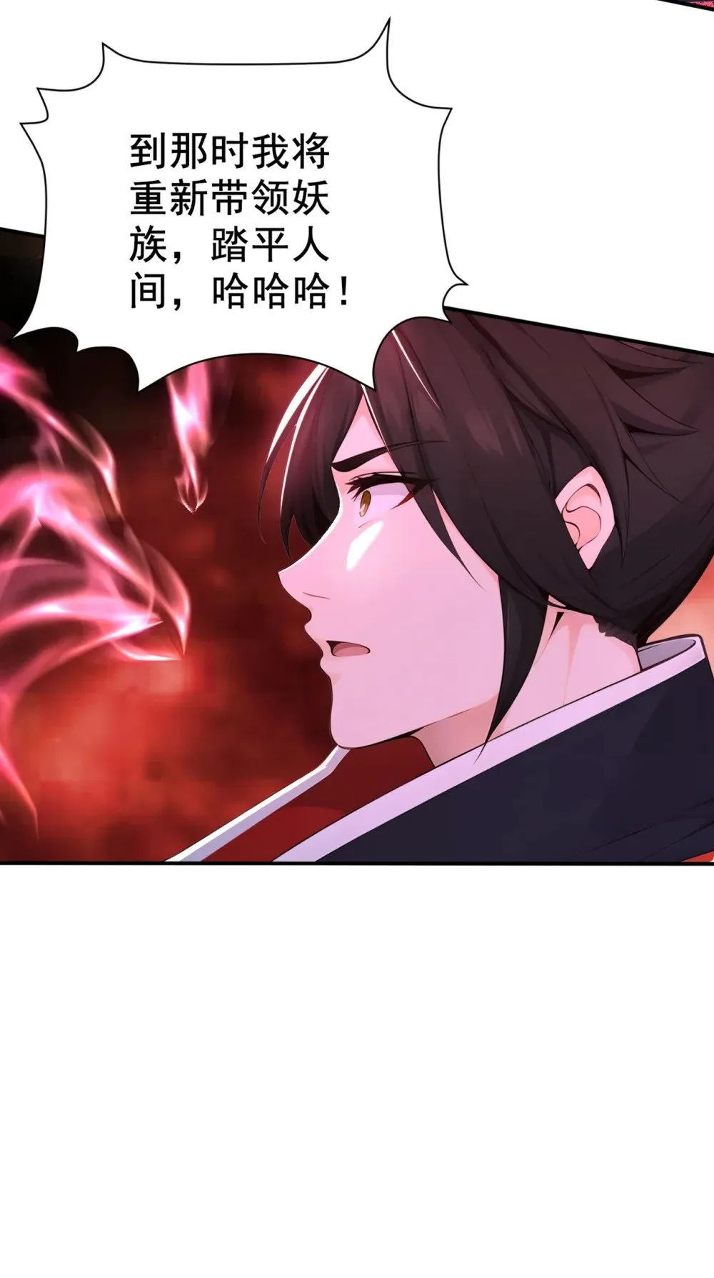 绝世丹神陈凡笔趣阁漫画,220 差点就死了1图