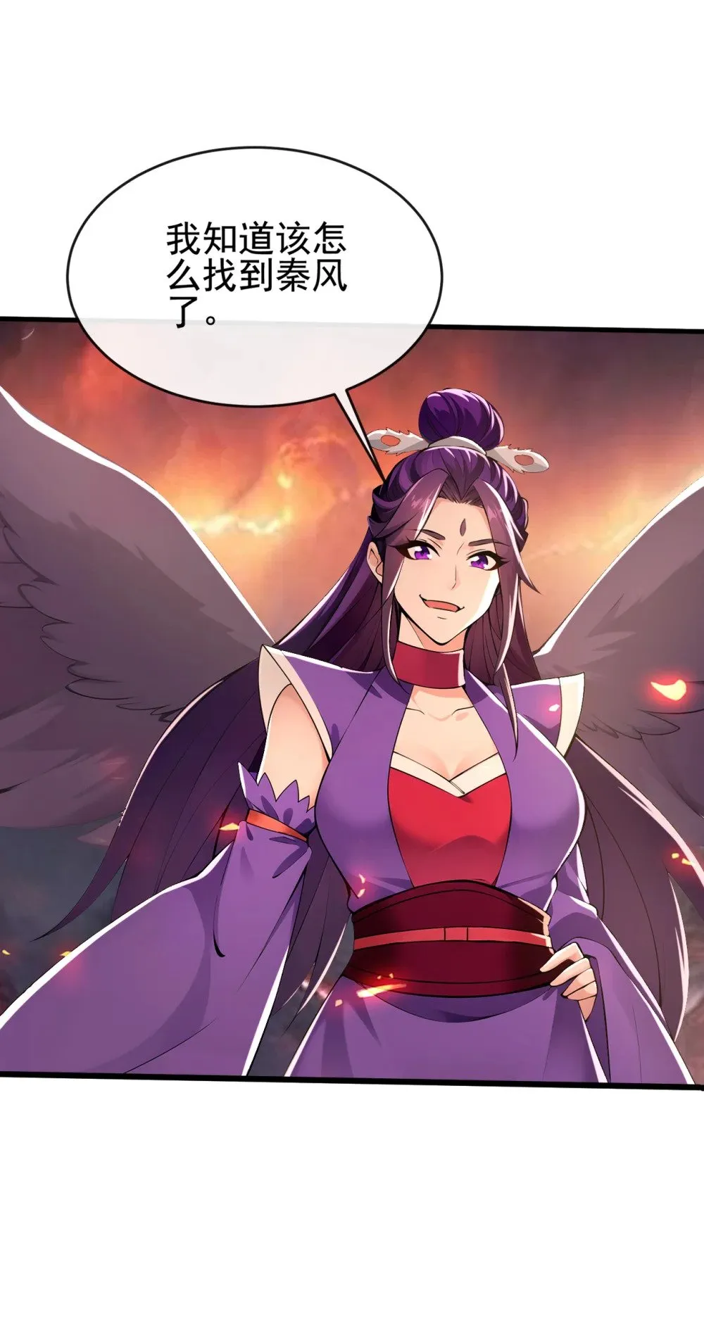 绝世丹神陈凡笔趣阁漫画,231 这叫以毒攻毒2图