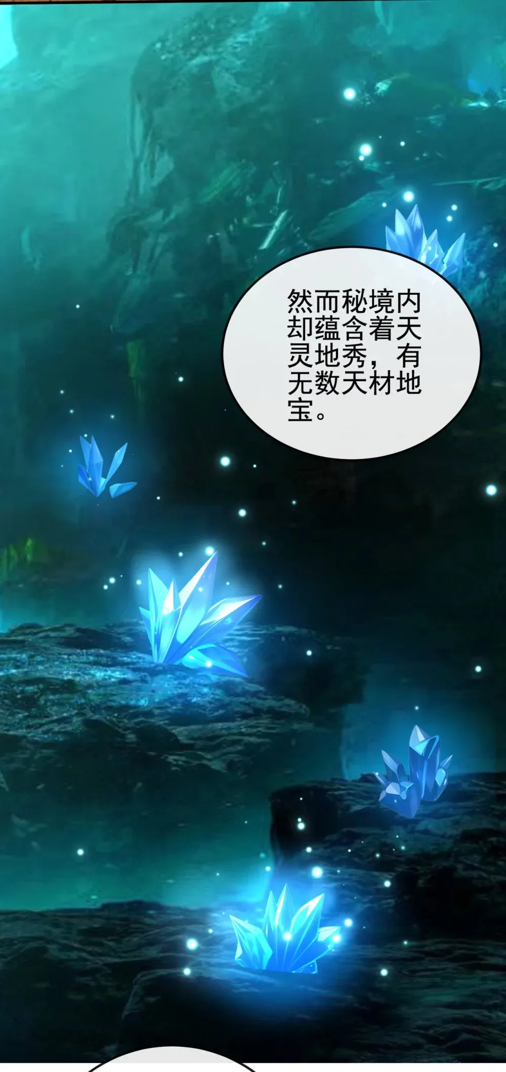 绝世丹神陈凡笔趣阁漫画,226 别和他们对上1图