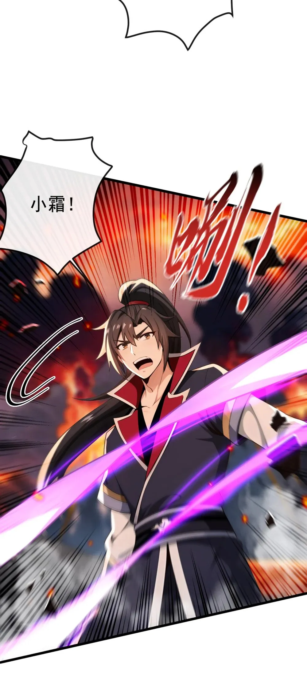 绝世丹神陈凡笔趣阁漫画,228 再不走就麻烦了2图