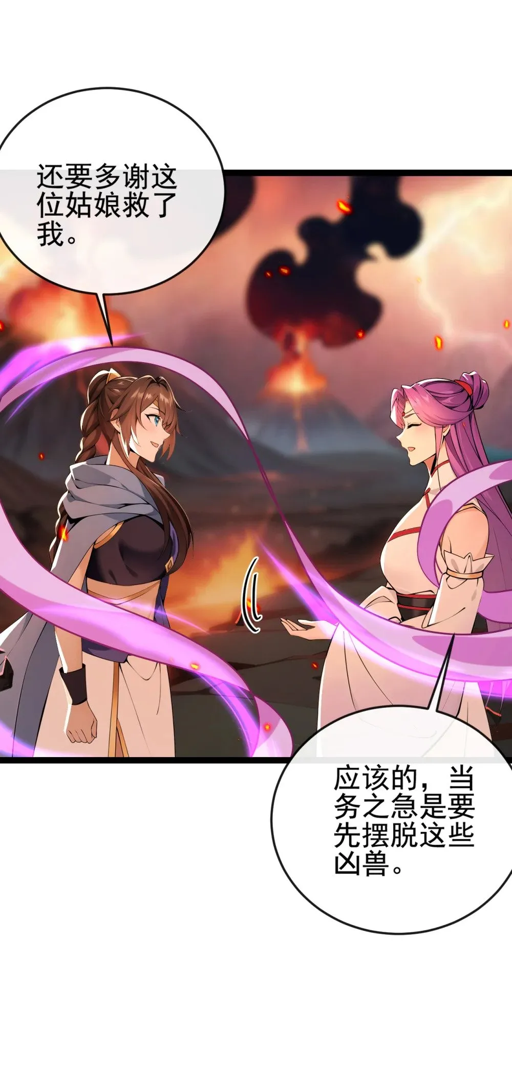 绝世丹神陈凡笔趣阁漫画,228 再不走就麻烦了2图