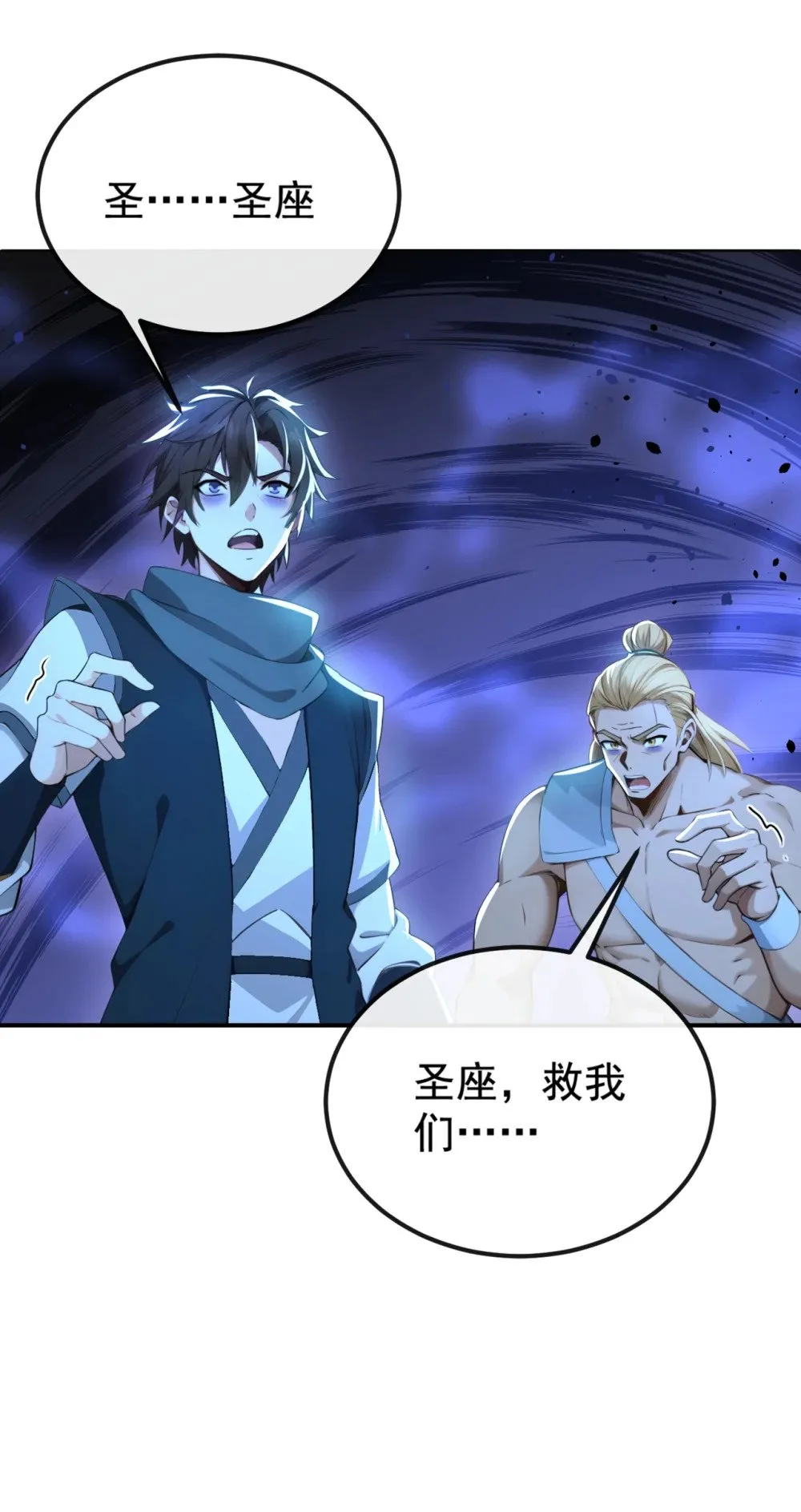 绝世丹神陈凡笔趣阁漫画,218 修为决定一切？2图