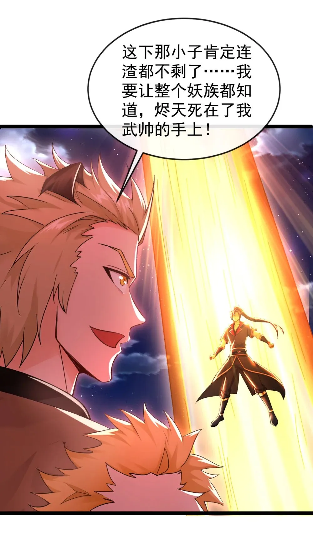 绝世丹神在线观看漫画,224 或许是摆脱他的机会2图