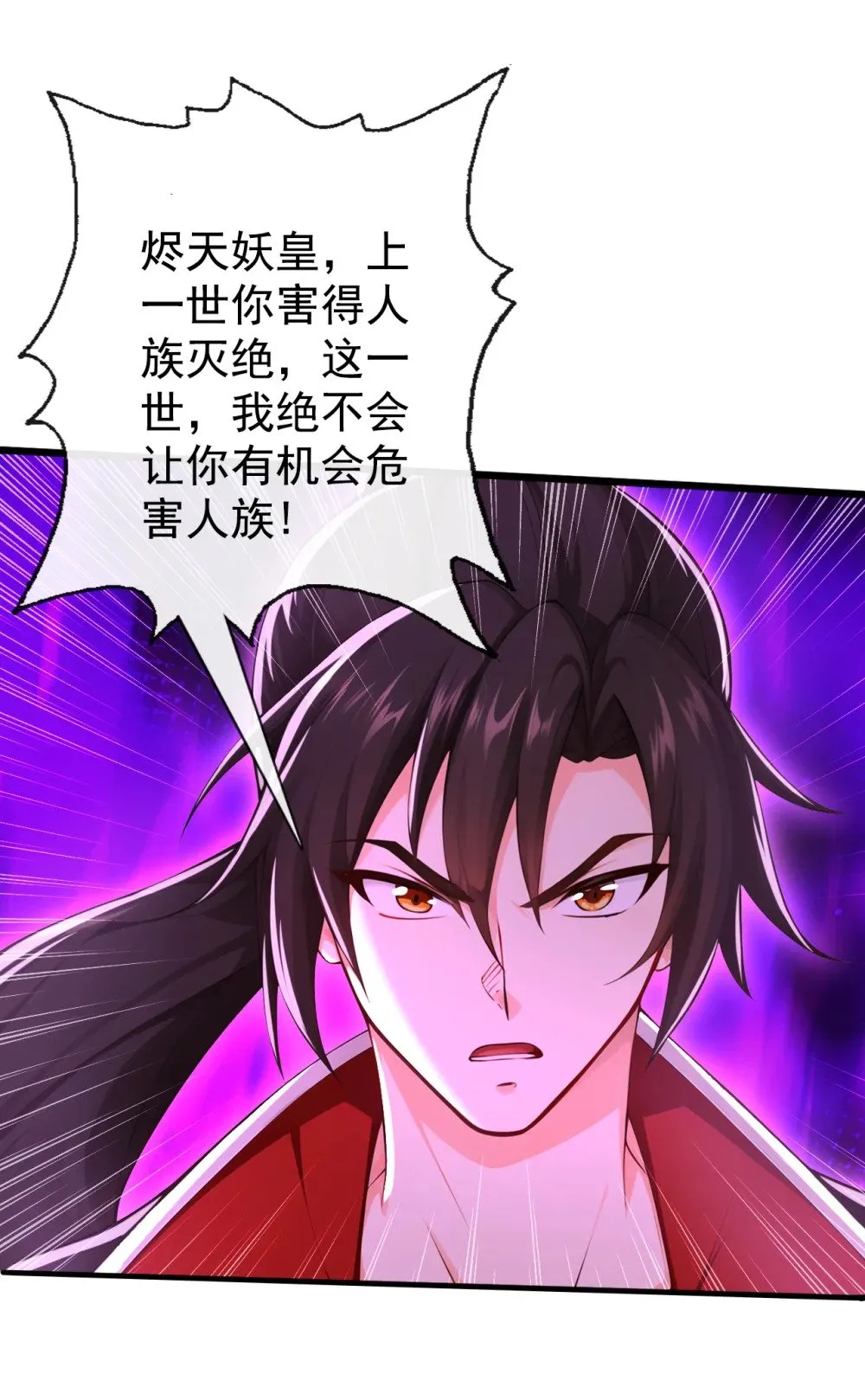 绝世丹神在线观看漫画,224 或许是摆脱他的机会1图