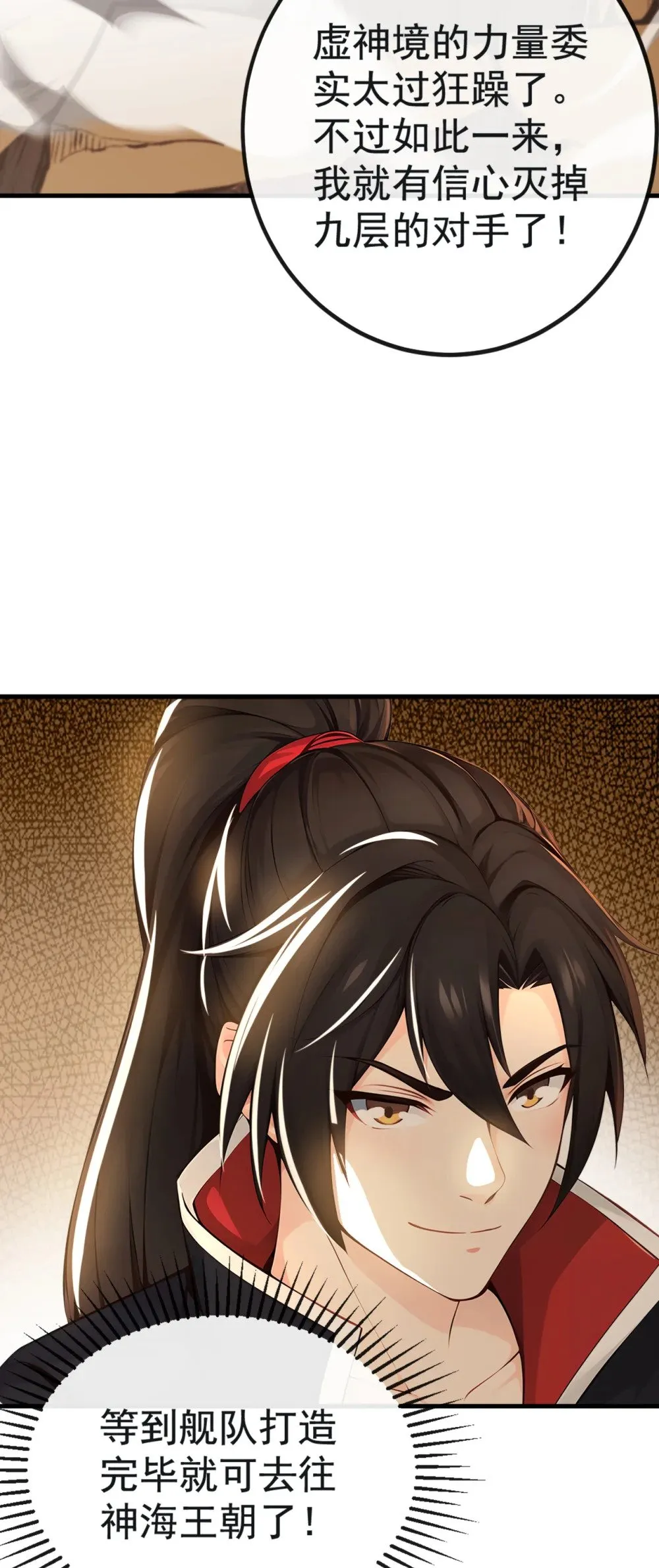绝世丹神在线观看漫画,213 该我们出招了！1图