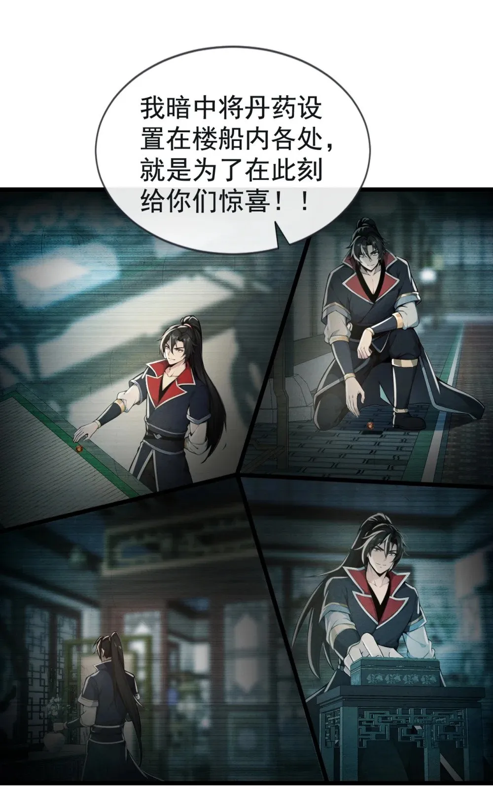 绝世丹神在线观看漫画,212 服罪？凭什么！2图