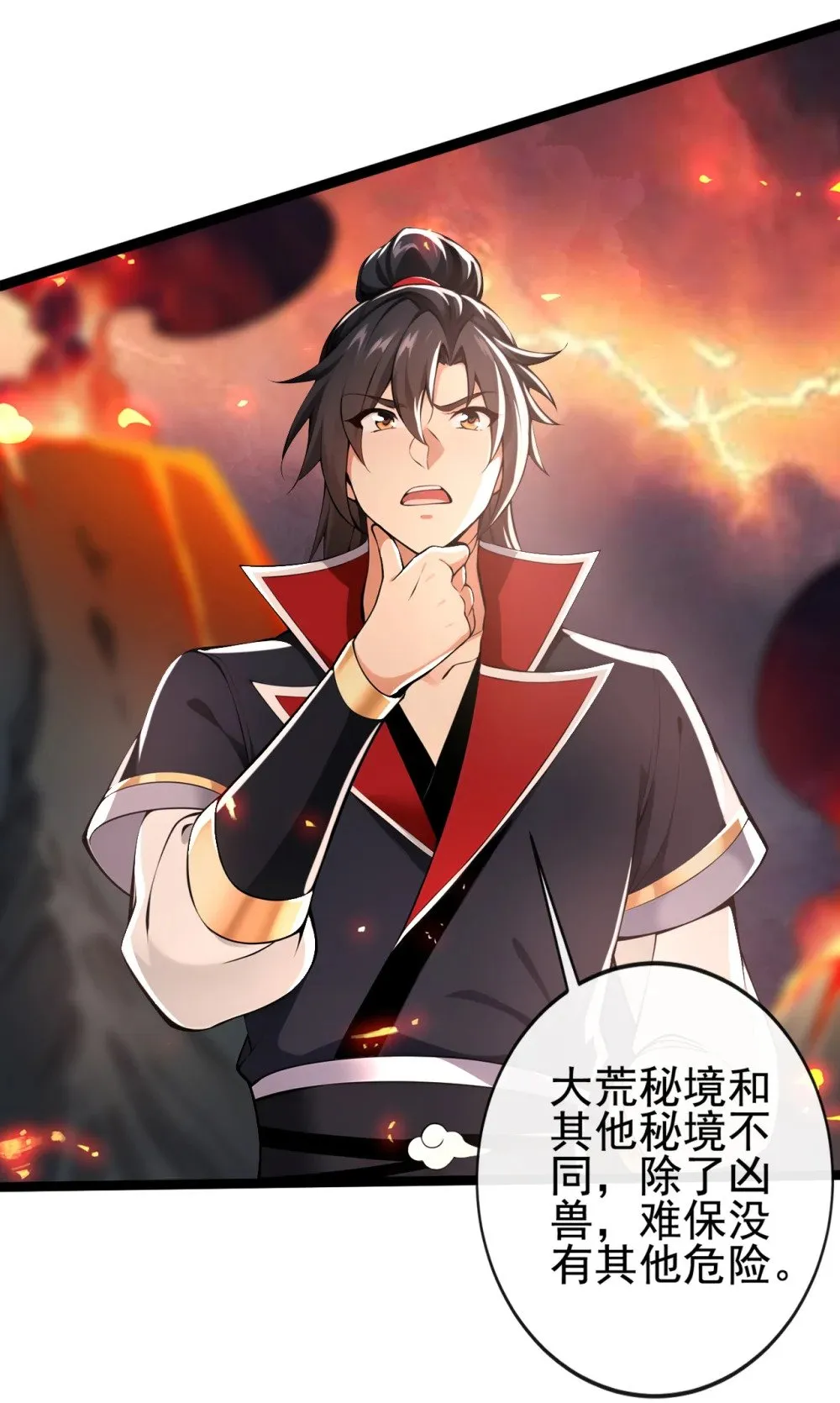 绝世丹神陈凡笔趣阁漫画,231 这叫以毒攻毒1图