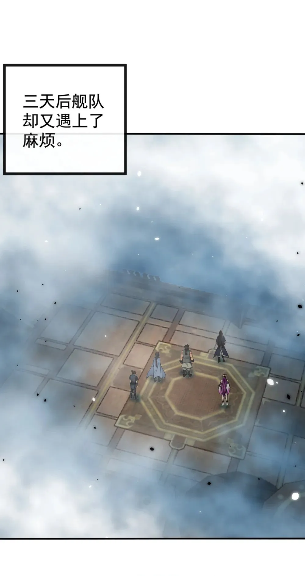 绝世丹神陈凡笔趣阁漫画,215 又是你在搞鬼？1图