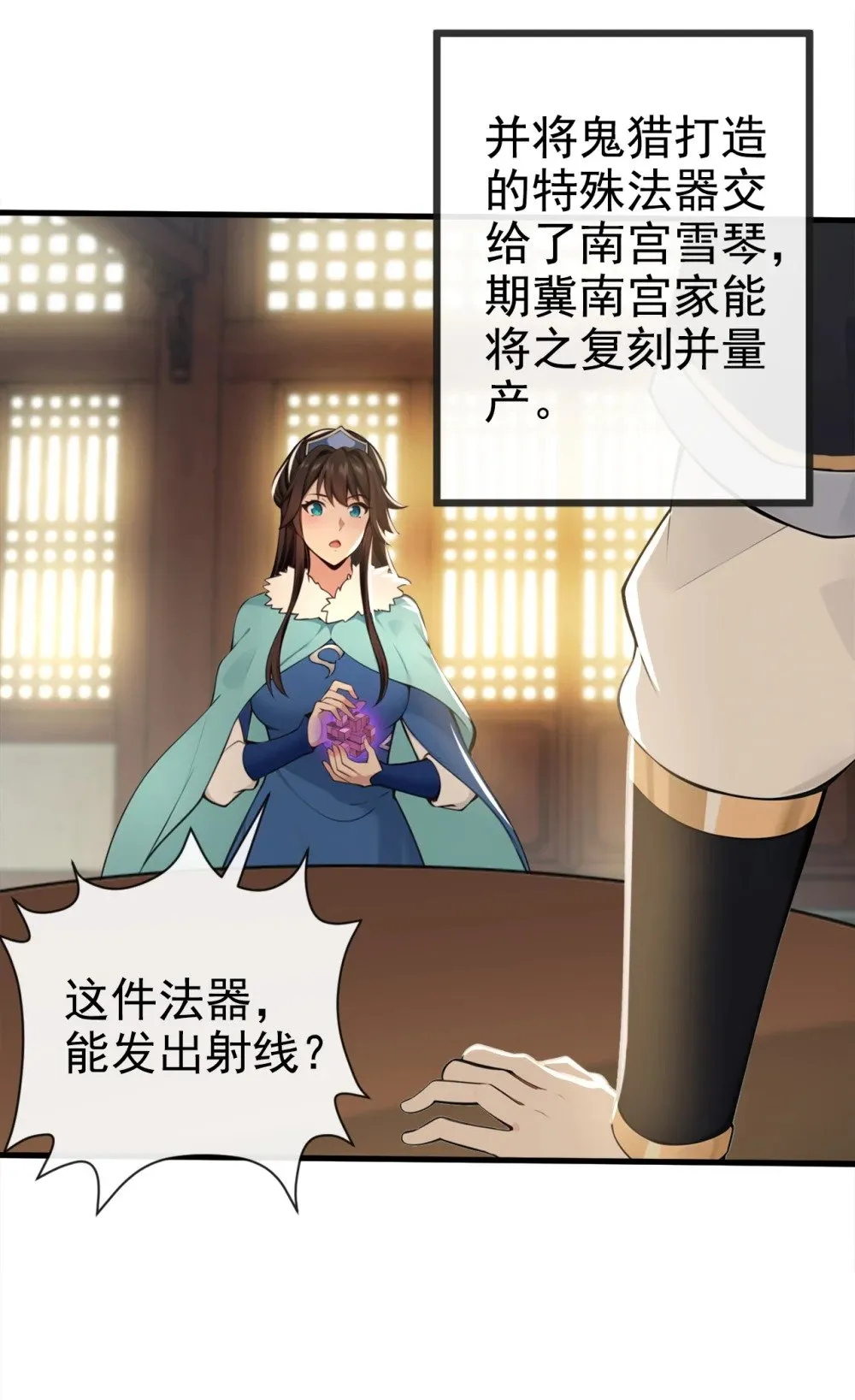 绝世丹神在线观看漫画,213 该我们出招了！2图
