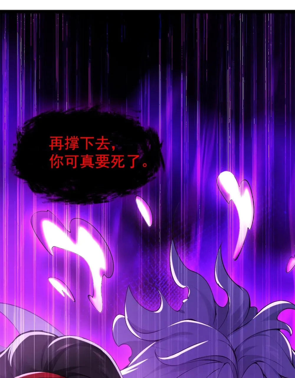 绝世丹神在线观看漫画,224 或许是摆脱他的机会1图