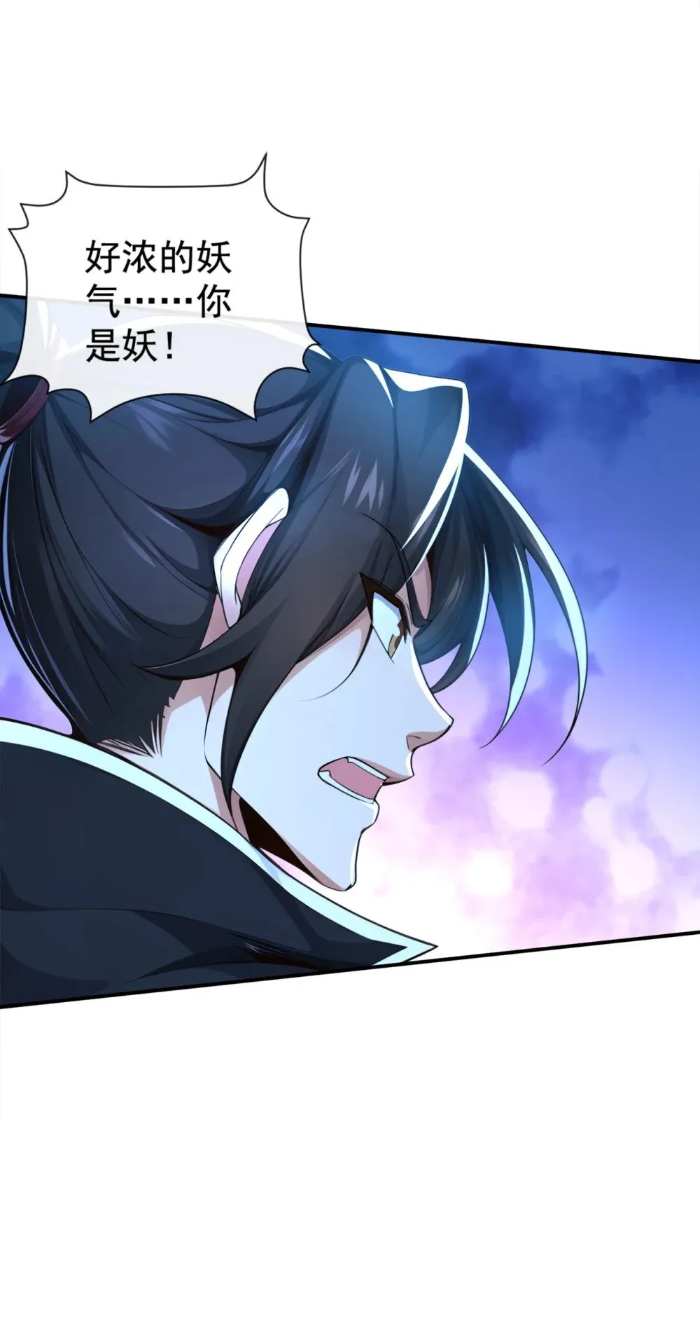 绝世丹神陈凡笔趣阁漫画,218 修为决定一切？1图