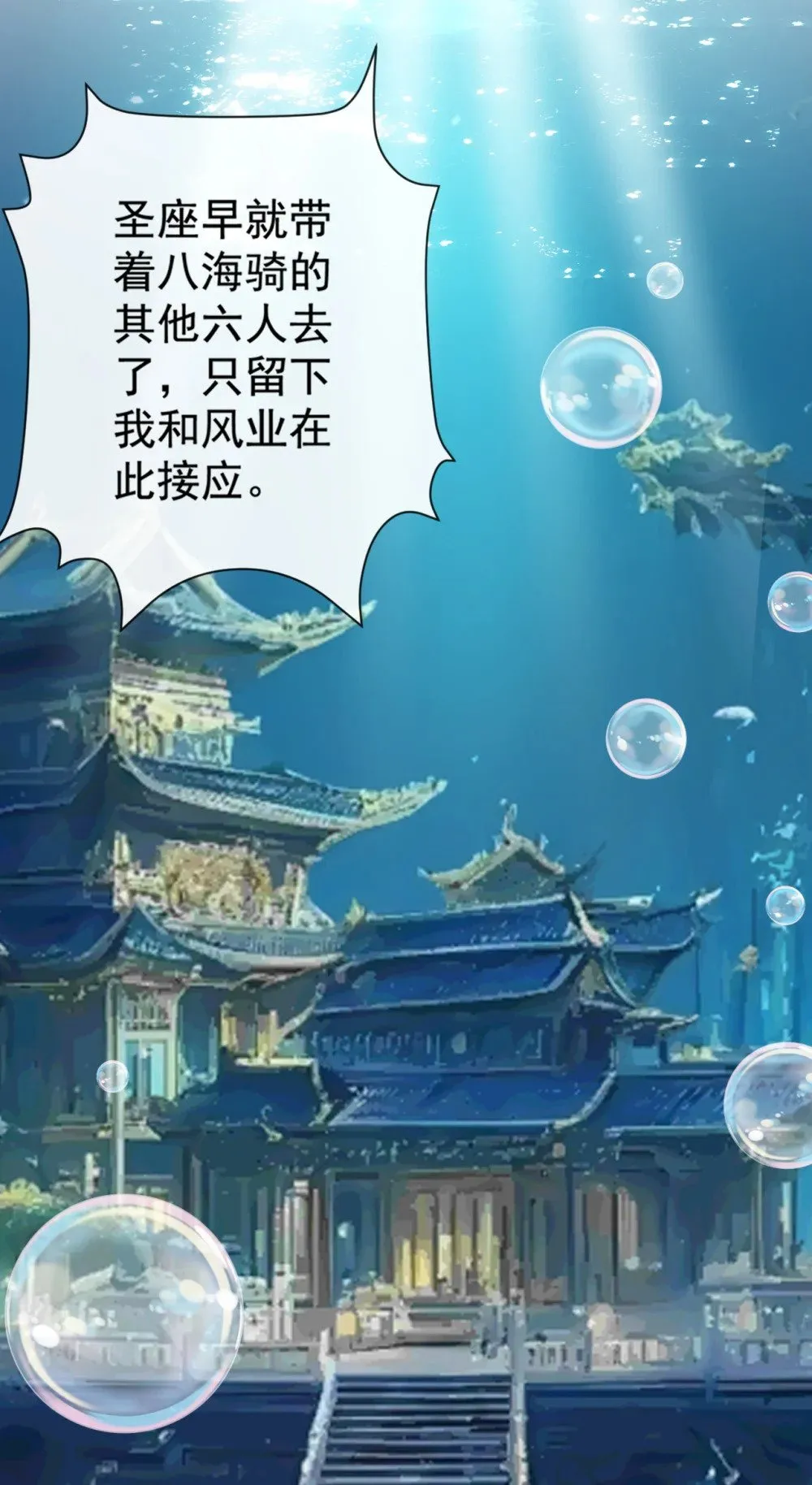 绝世丹神在线观看漫画,214 搞不清楚状况的蠢货2图