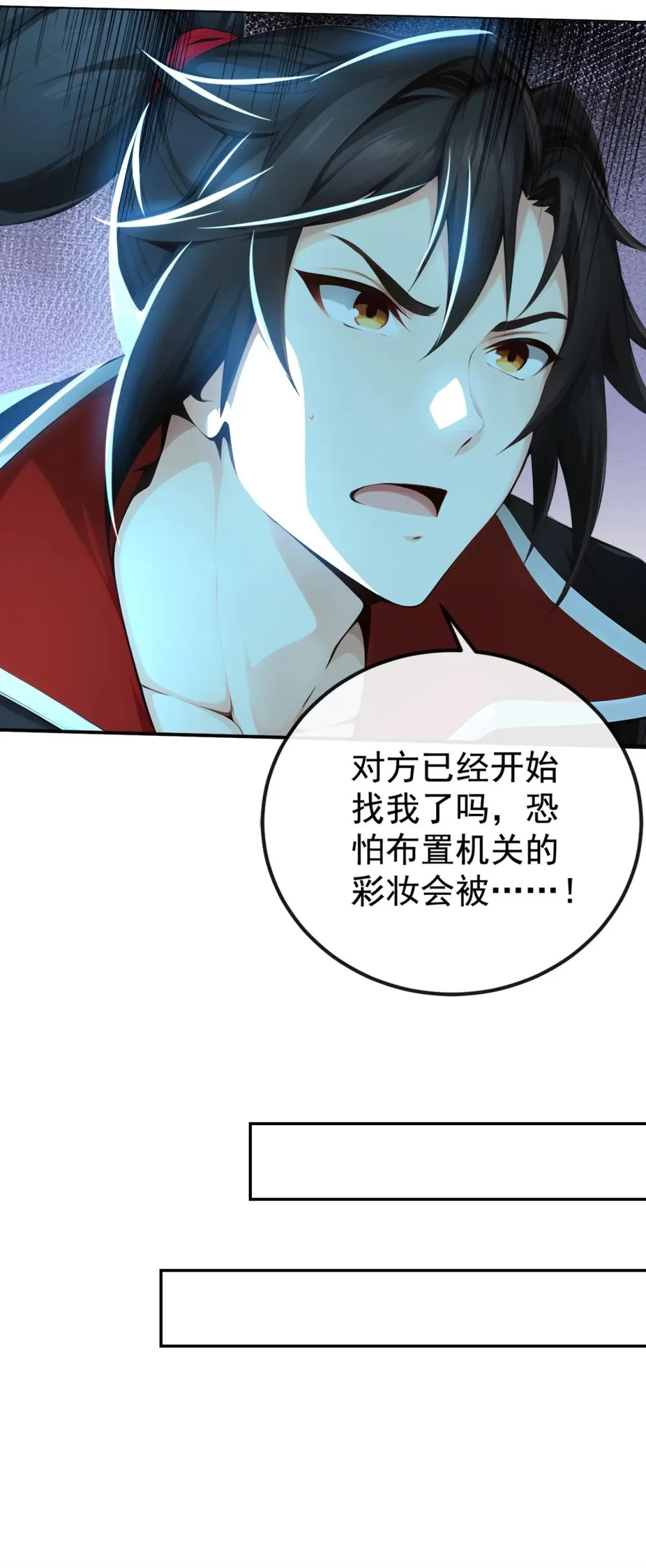 绝世丹神在线观看漫画,211 我没时间跟你周旋！2图