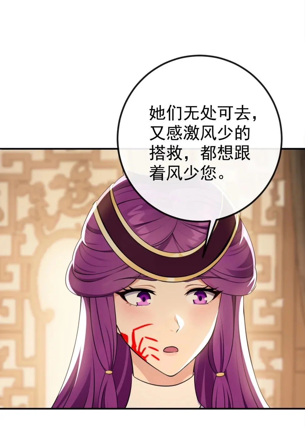 绝世丹神陈凡笔趣阁漫画,220 差点就死了1图