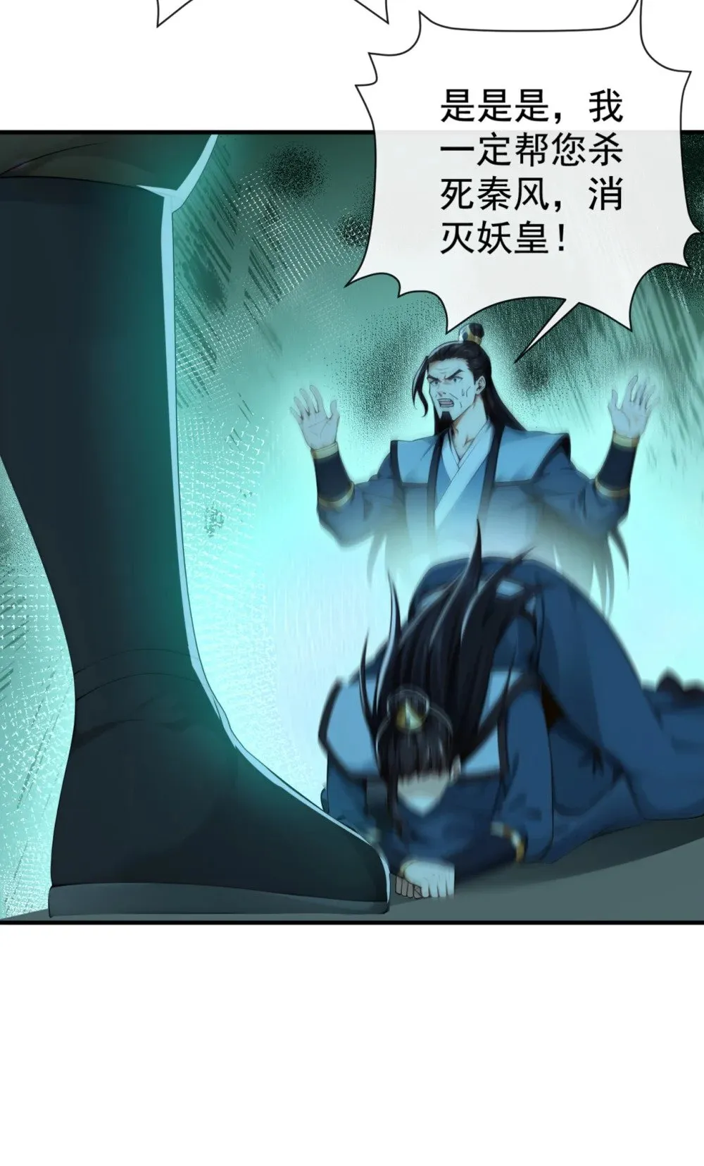 绝世丹神在线观看漫画,221 自散修为1图