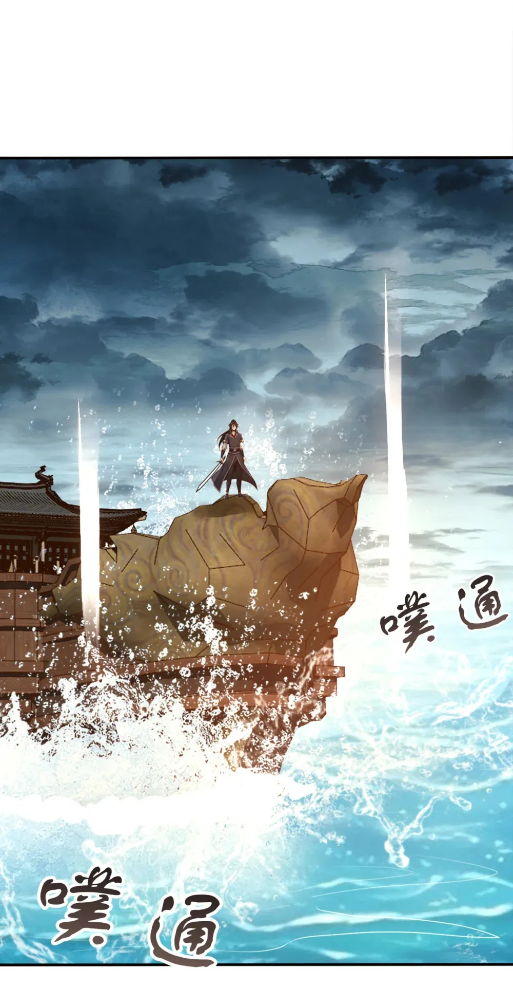 绝世丹神在线观看漫画,217 你的对手是我！2图