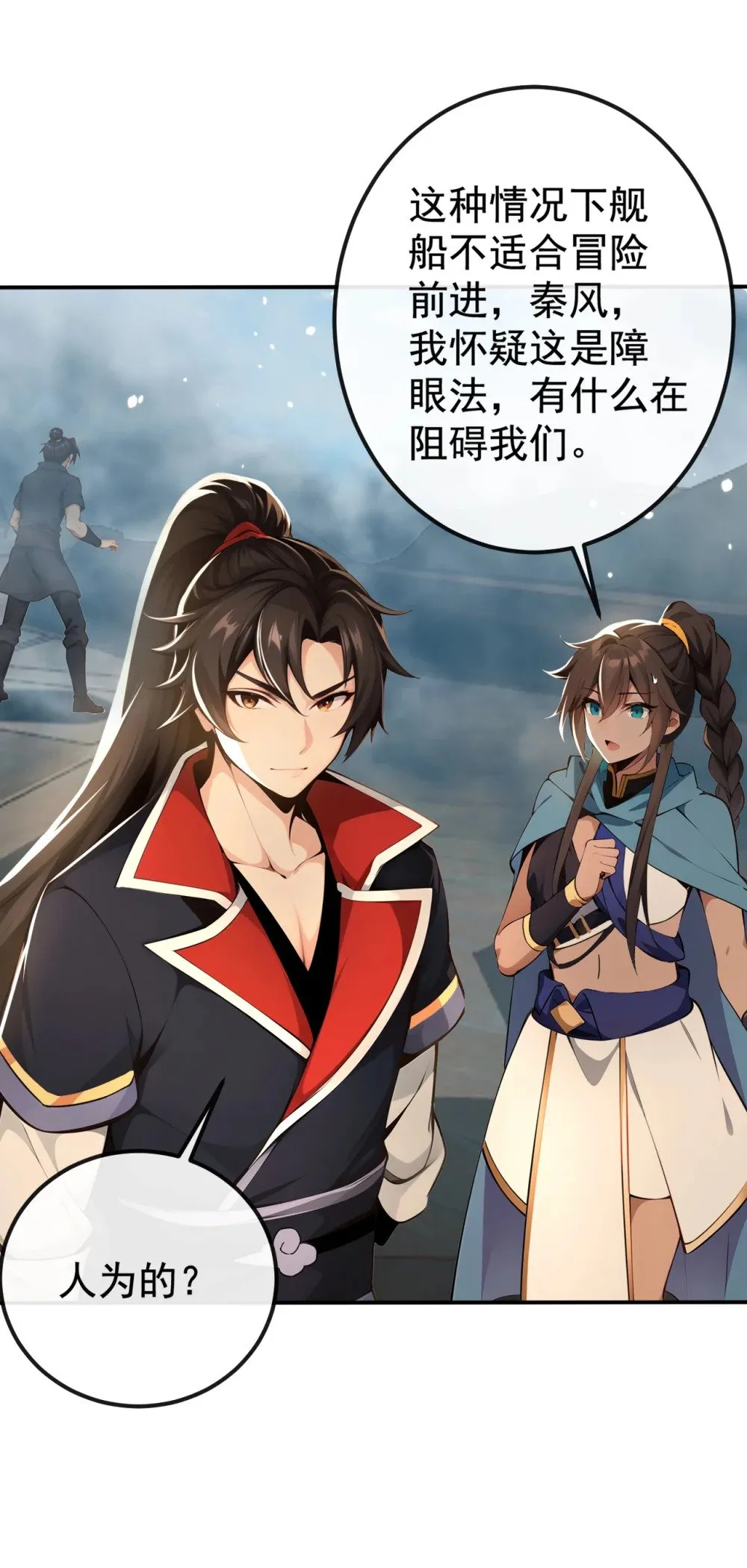 绝世丹神陈凡笔趣阁漫画,215 又是你在搞鬼？1图