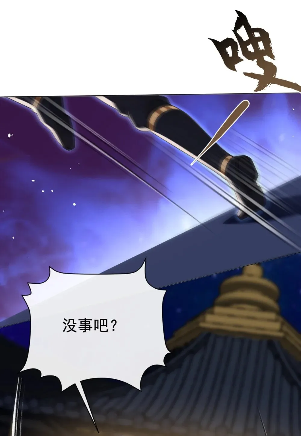 绝世丹神陈凡笔趣阁漫画,223 这种感觉，是毒！1图