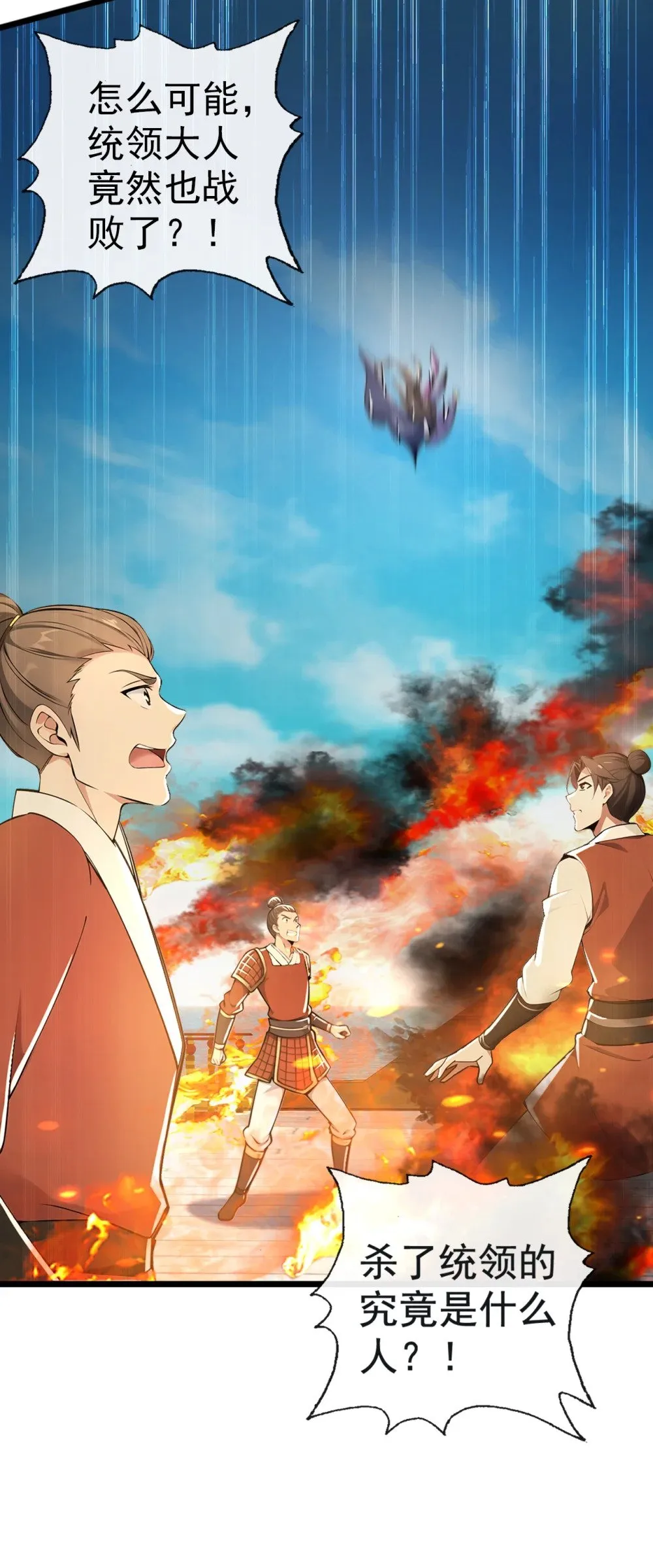 绝世丹神在线观看漫画,212 服罪？凭什么！2图