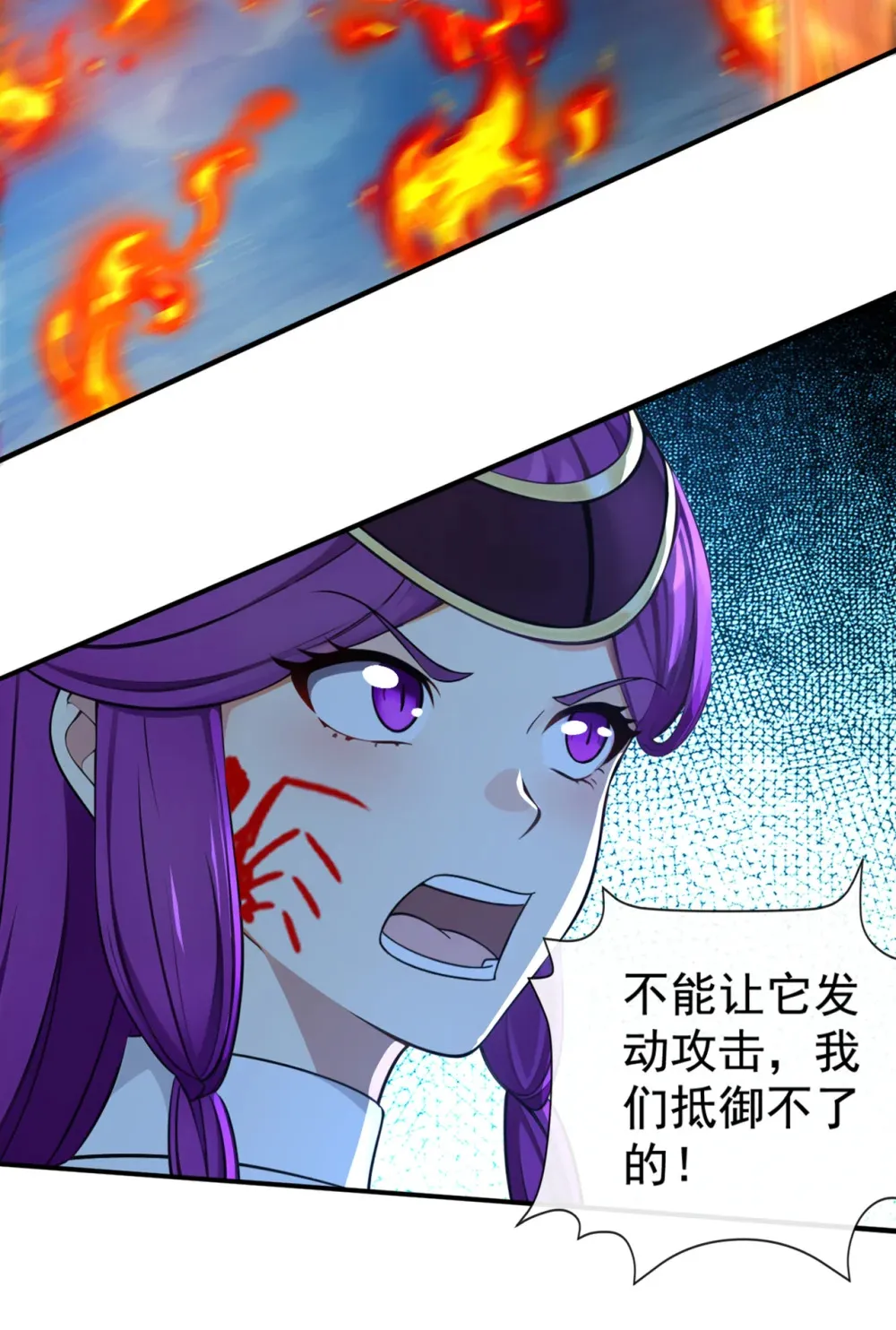 绝世丹神陈凡笔趣阁漫画,216 秘宝出世？！2图