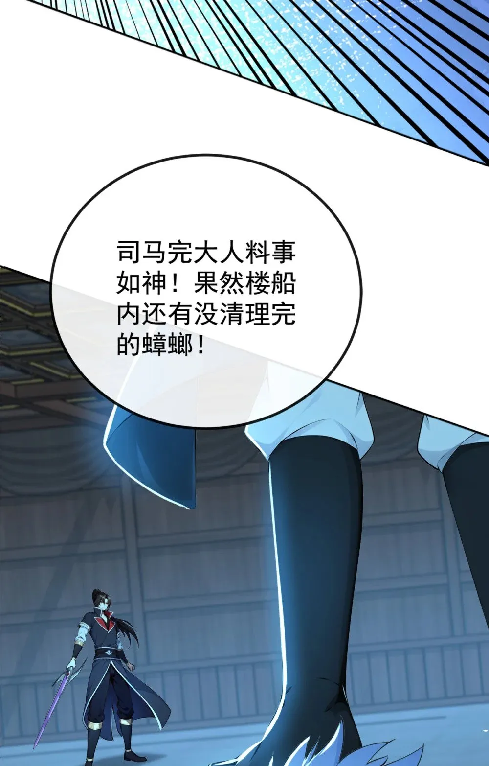 绝世丹神陈凡笔趣阁漫画,211 我没时间跟你周旋！2图