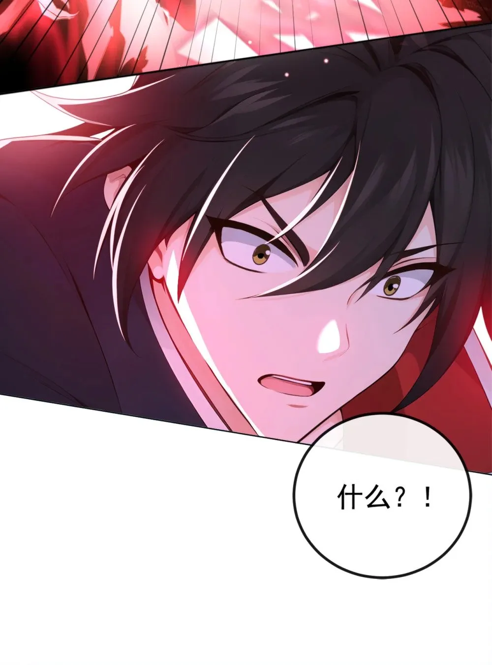 绝世丹神陈凡笔趣阁漫画,220 差点就死了2图