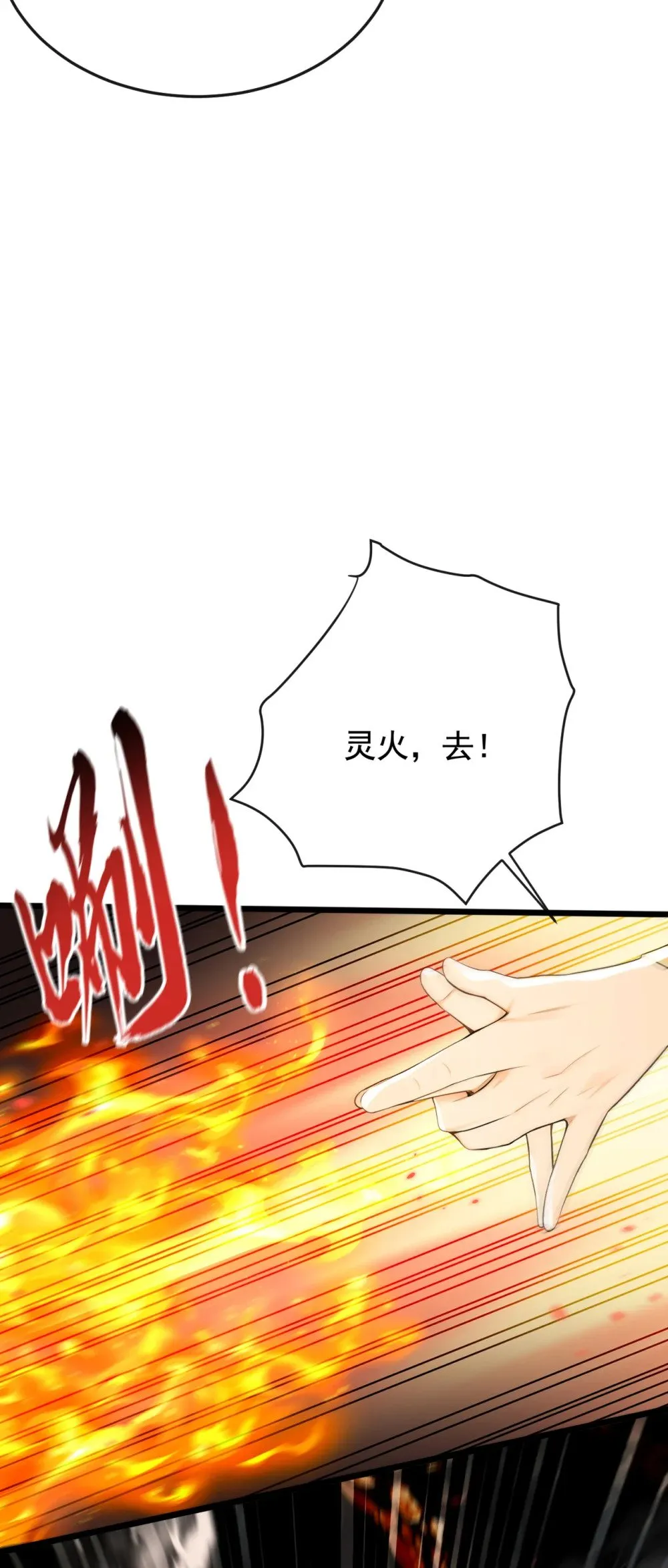 绝世丹神陈凡笔趣阁漫画,229 为何不战只逃？1图