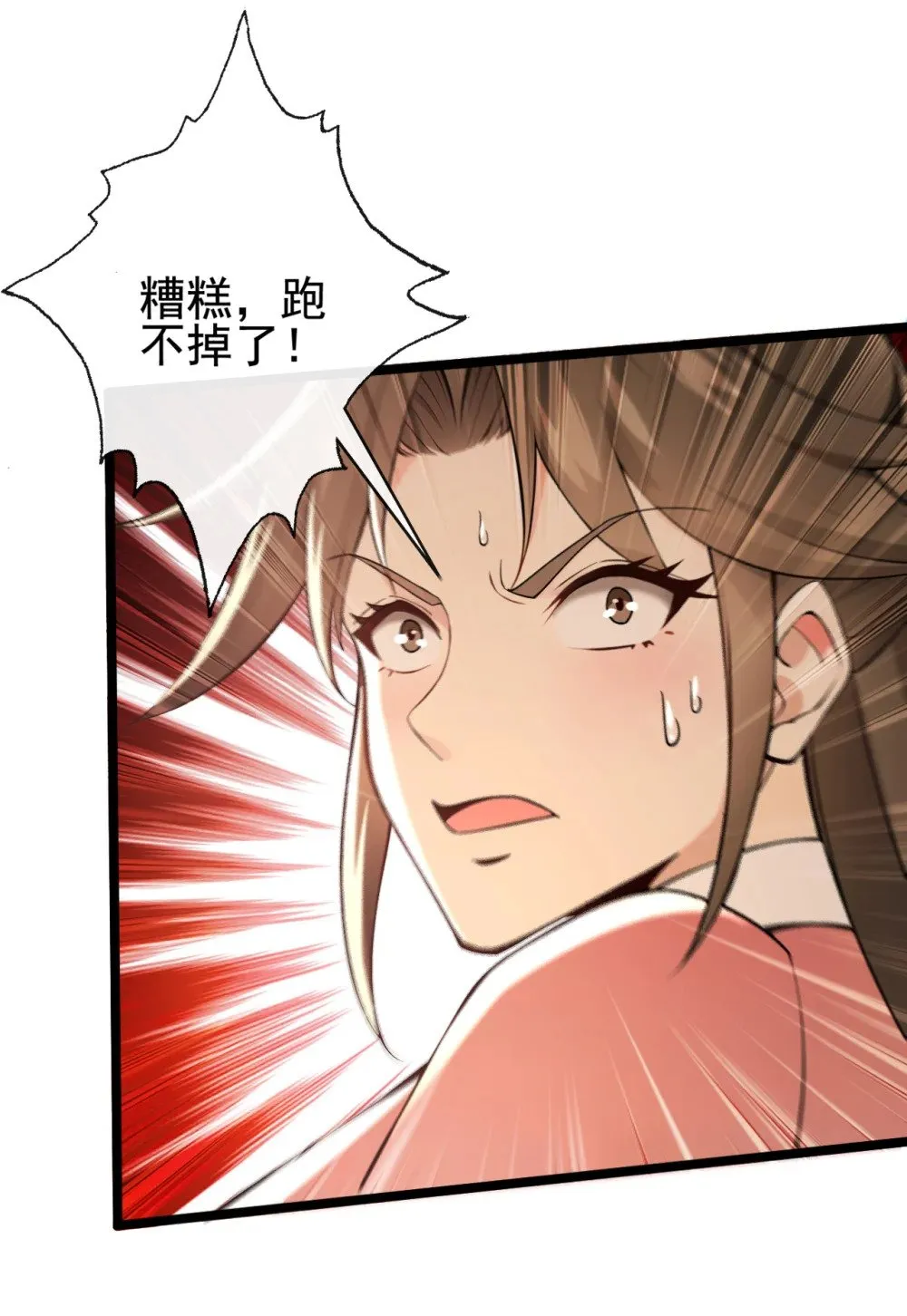 绝世丹神陈凡笔趣阁漫画,232 我自然有底牌1图