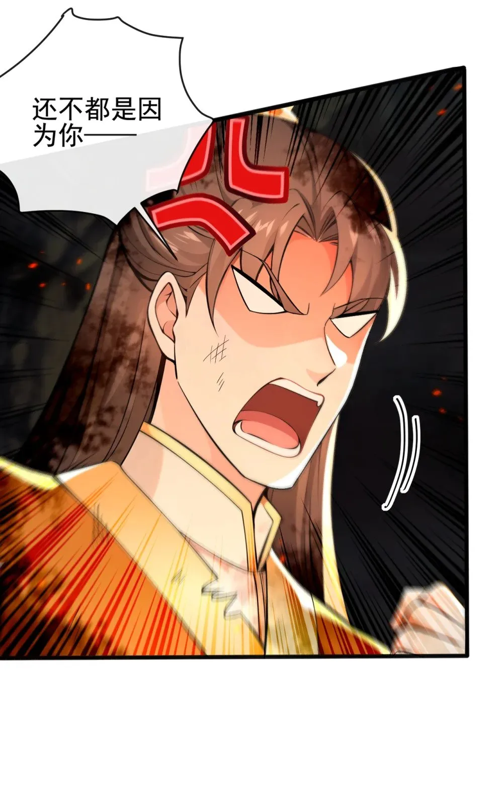 绝世丹神陈凡笔趣阁漫画,230 这丹药…有些副作用2图