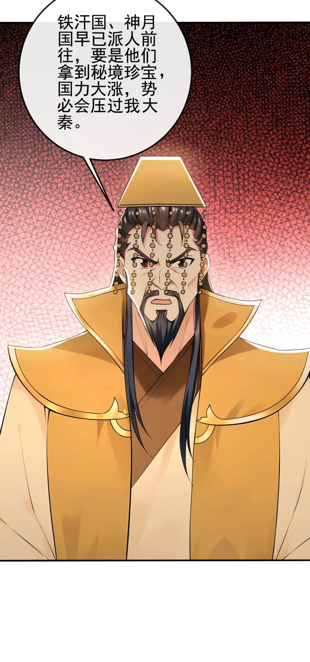 绝世丹神陈凡笔趣阁漫画,226 别和他们对上2图