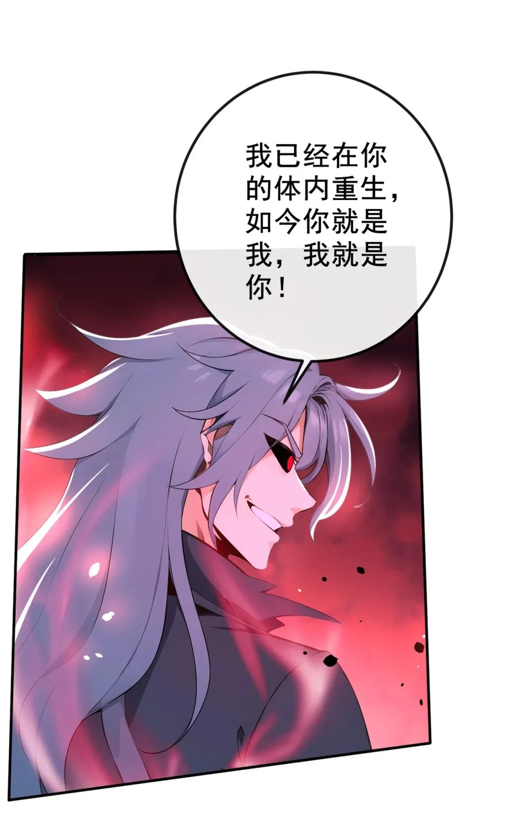 绝世丹神陈凡笔趣阁漫画,220 差点就死了2图