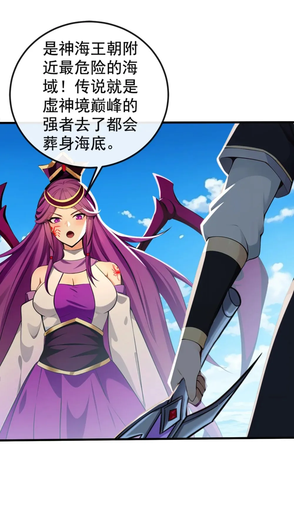 绝世丹神在线观看漫画,214 搞不清楚状况的蠢货2图