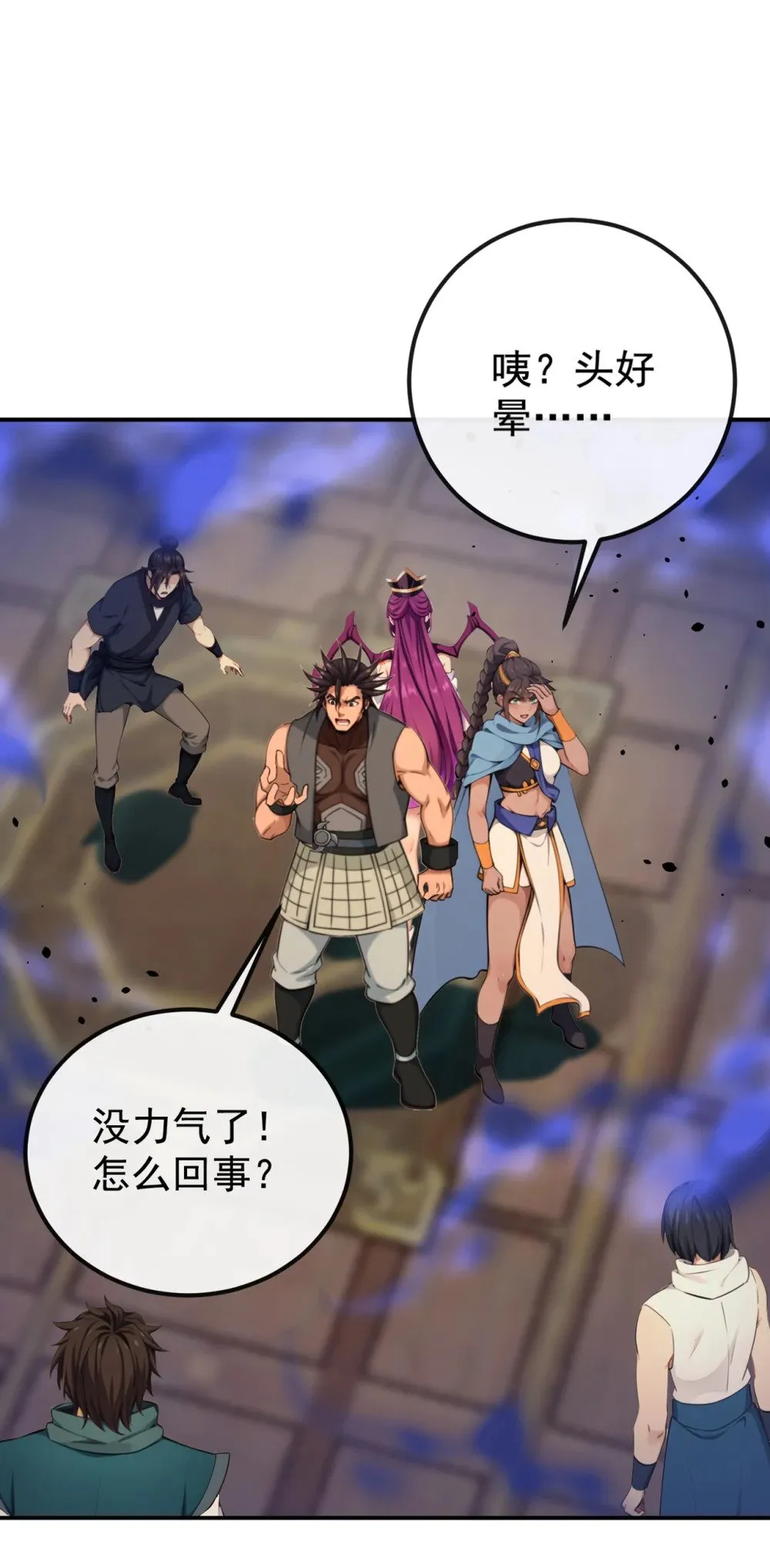 绝世丹神陈凡笔趣阁漫画,218 修为决定一切？1图