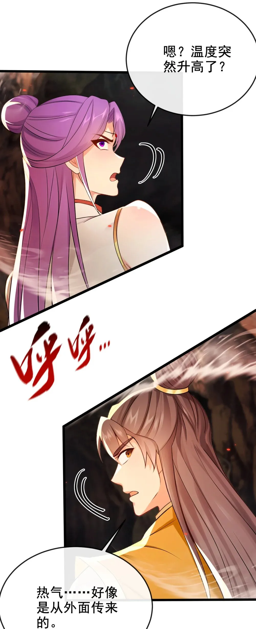 绝世丹神陈凡笔趣阁漫画,229 为何不战只逃？2图