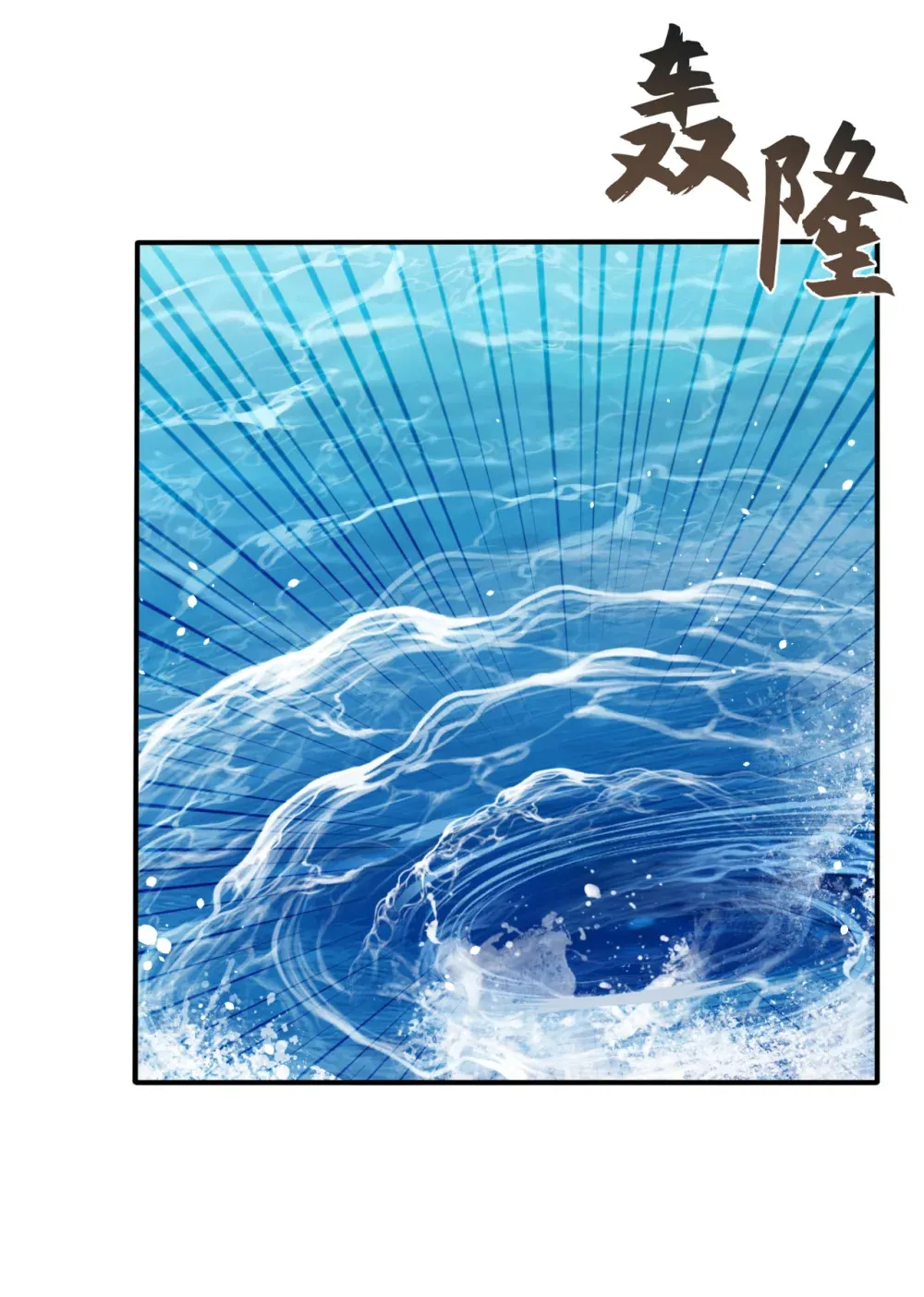 绝世丹神陈凡笔趣阁漫画,216 秘宝出世？！1图