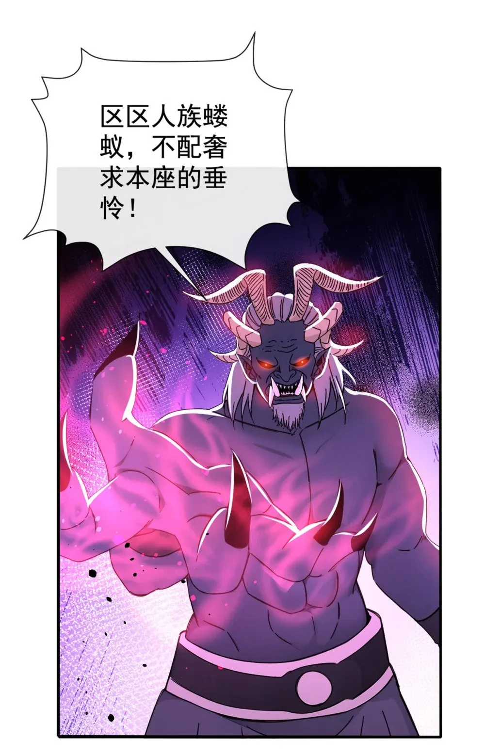 绝世丹神陈凡笔趣阁漫画,218 修为决定一切？1图