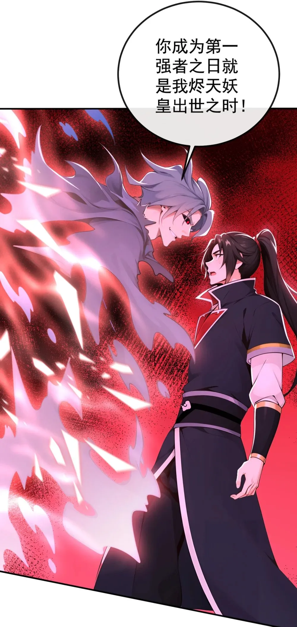 绝世丹神陈凡笔趣阁漫画,220 差点就死了2图