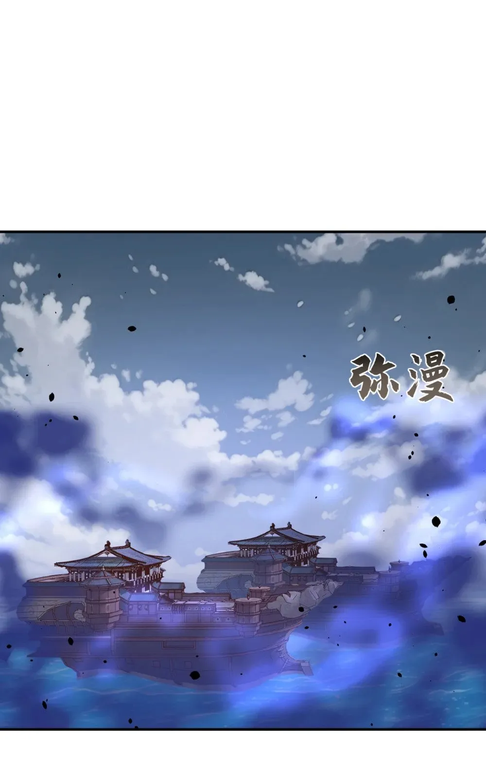绝世丹神陈凡笔趣阁漫画,218 修为决定一切？2图