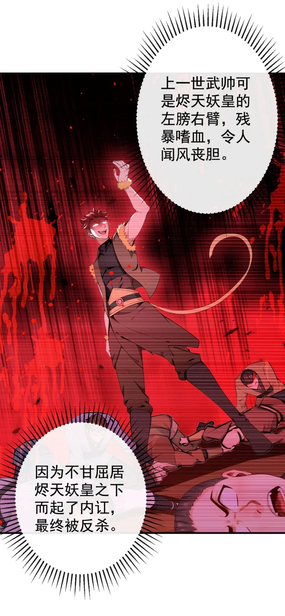 绝世丹神陈凡笔趣阁漫画,223 这种感觉，是毒！1图