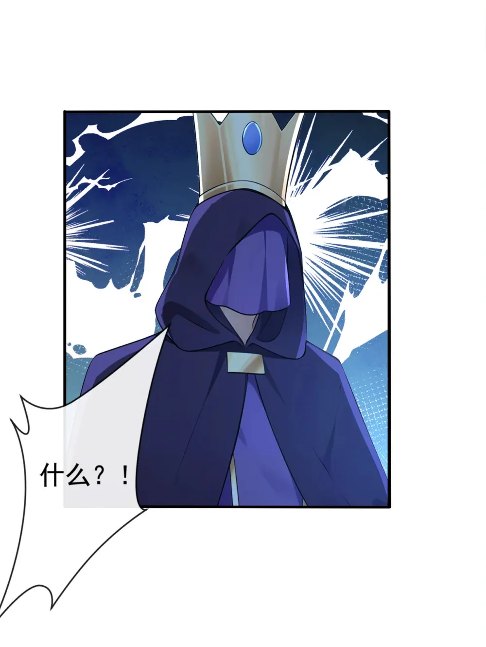 绝世丹神在线观看漫画,217 你的对手是我！1图